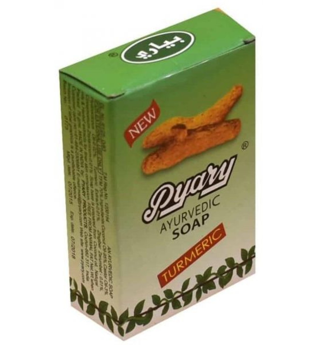 صابون بياري الكركم لترطيب وتنعيم بشرتك صابون بياري الكركم لترطيب وتنعيم بشرتك